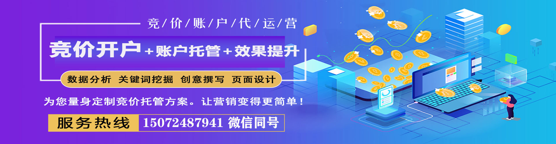 怀柔sem开户